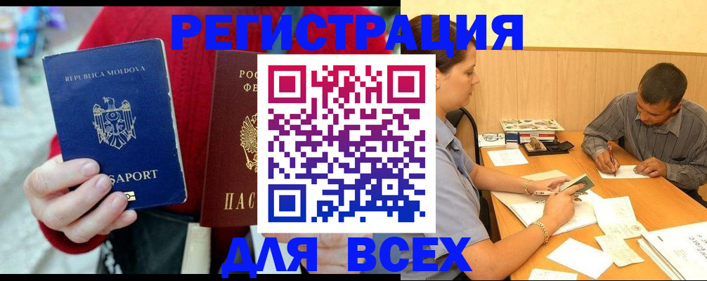 временная регистрация надежно в Апшеронске