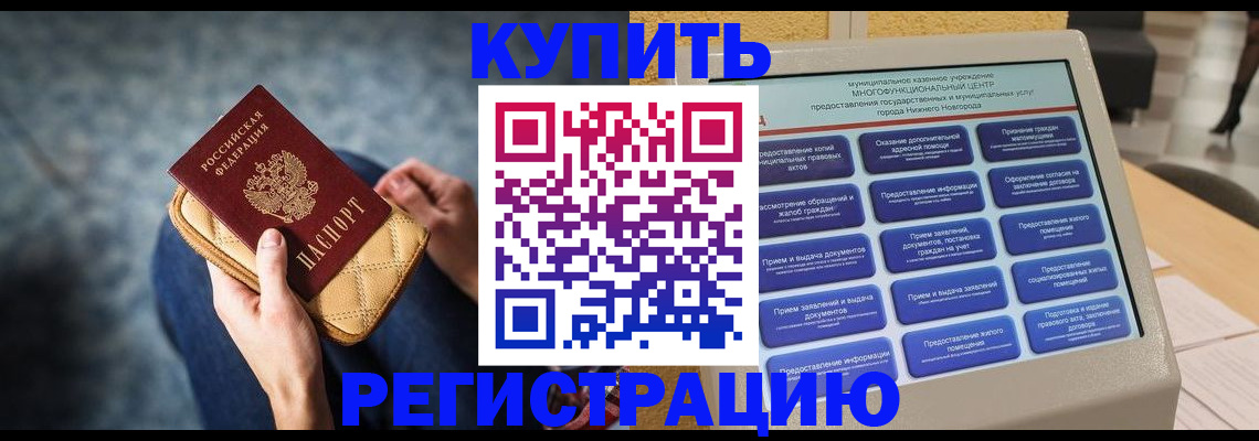 прописка поиск в Апшеронске
